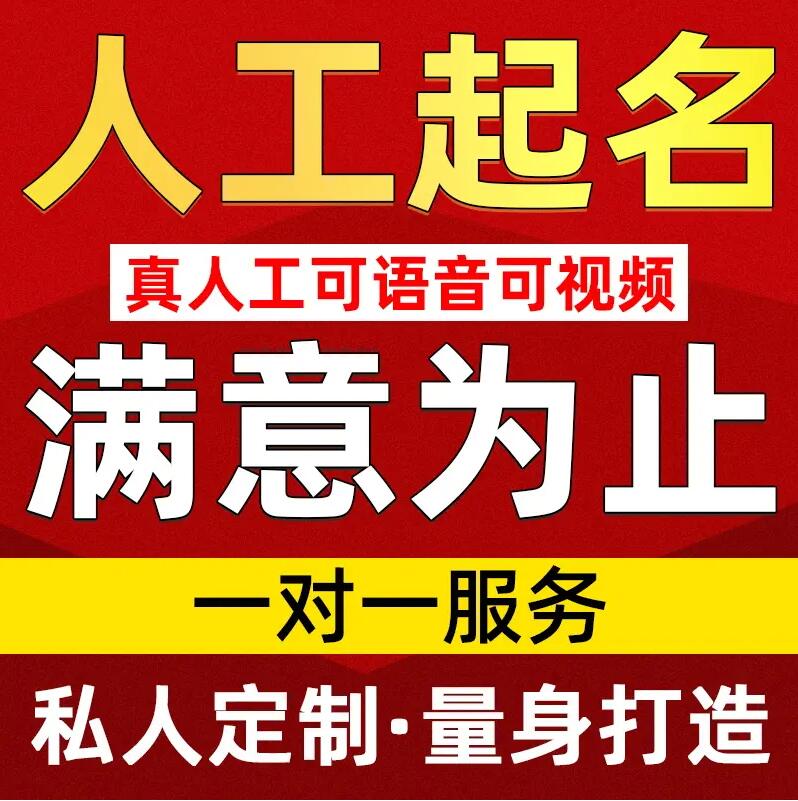  华蓥取名/改名 找田老师