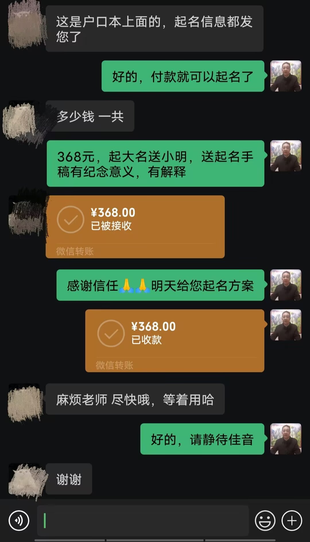 华蓥起名案例，感谢支持