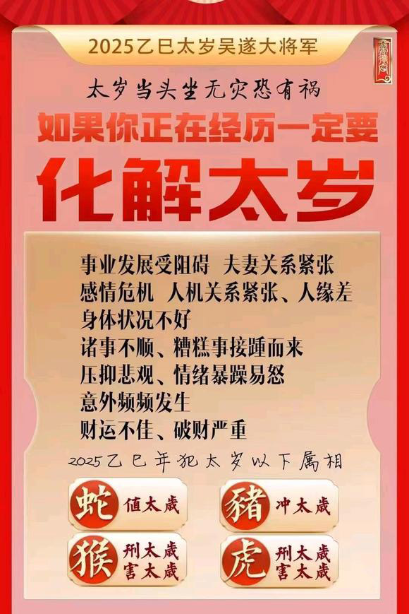  华蓥怎么化太岁-化太岁找田大师- 一对一人工解答